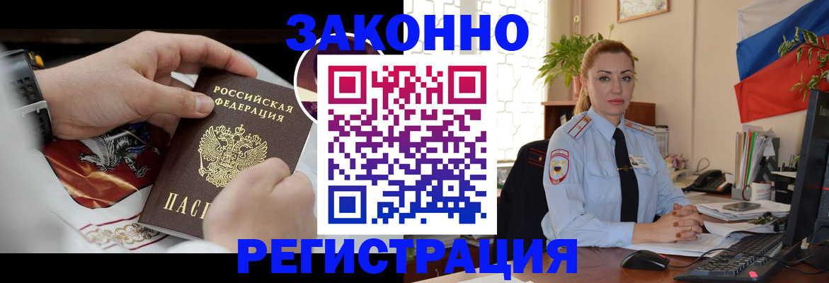 прописка в Муроме