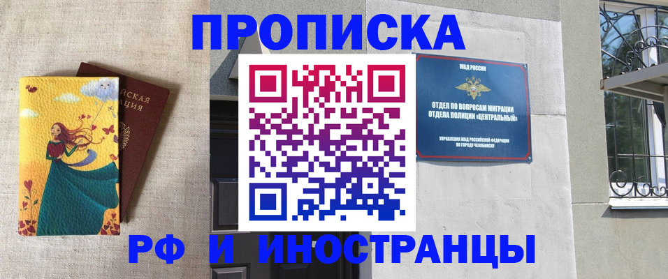 временная регистрация для всех в Муроме