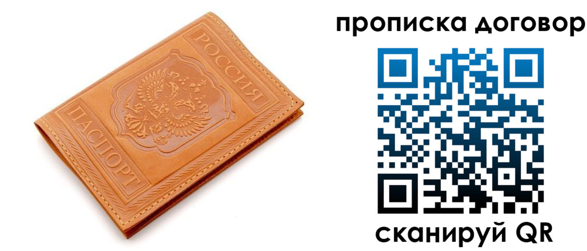 временная регистрация в квартире в Муроме