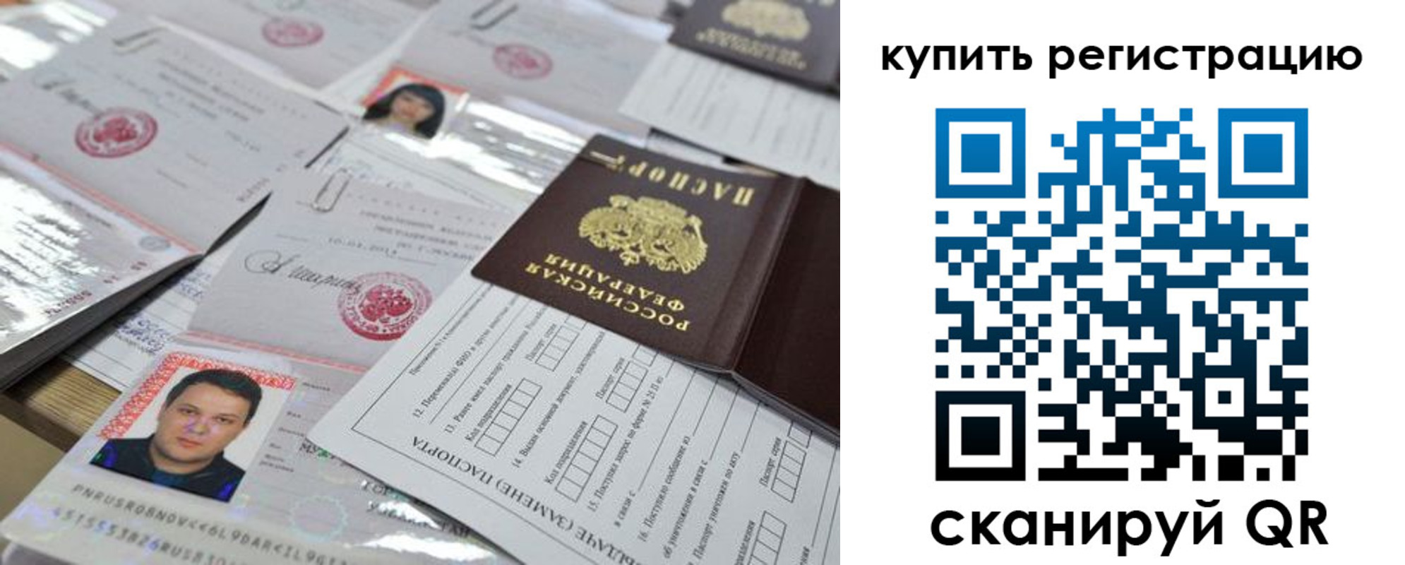 временная регистрация 2025 в Муроме