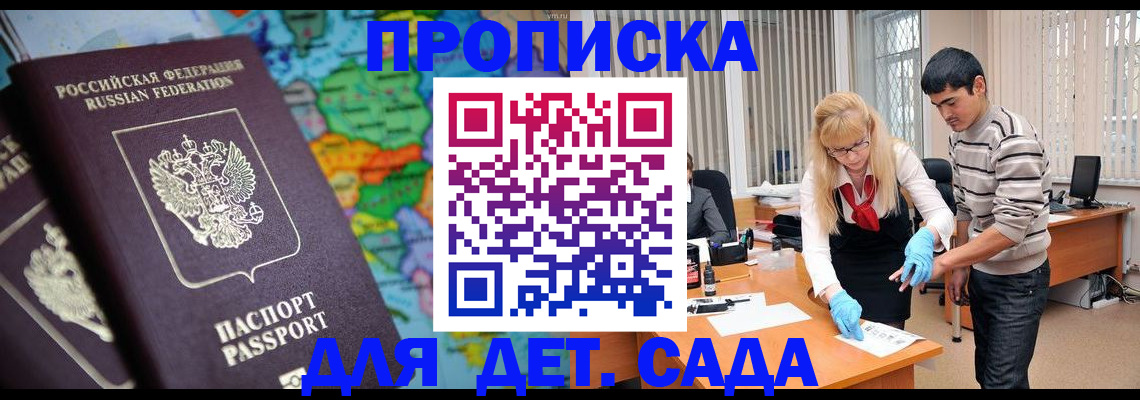 прописка для работы в Муроме