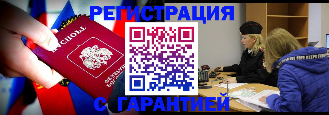 временная регистрация поиск в Муроме