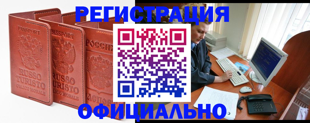 где прописаться в Муроме