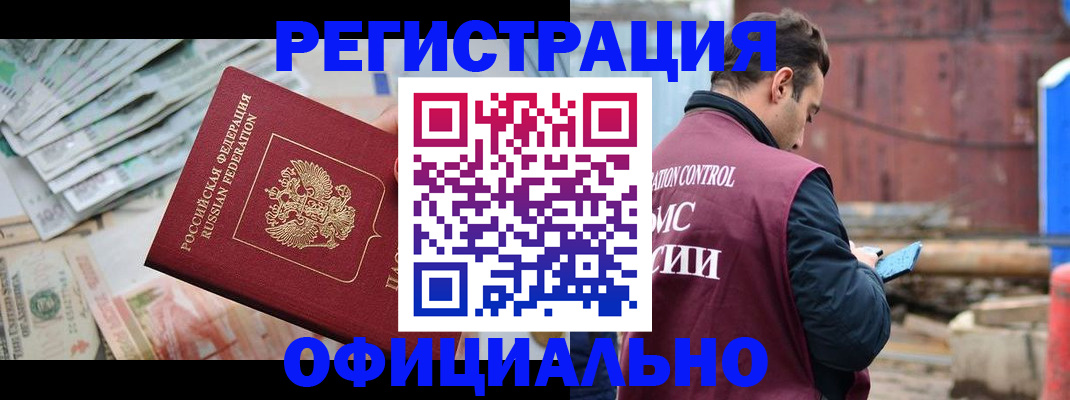 прописка иностранных граждан в Муроме