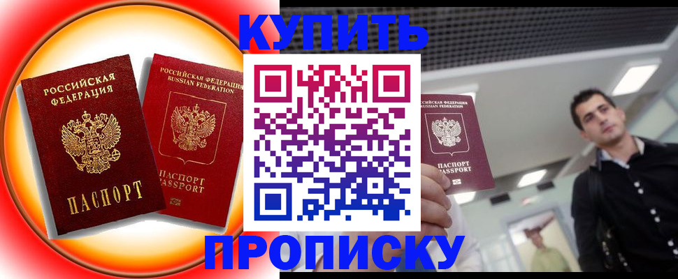 регистрация в Муроме