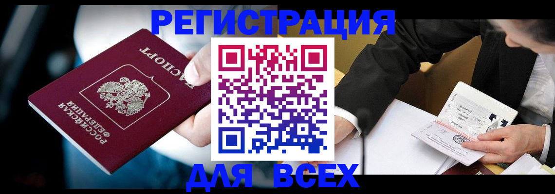 временная регистрация собственник в Муроме