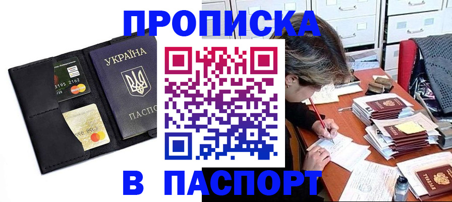 временная регистрация недорого в Муроме
